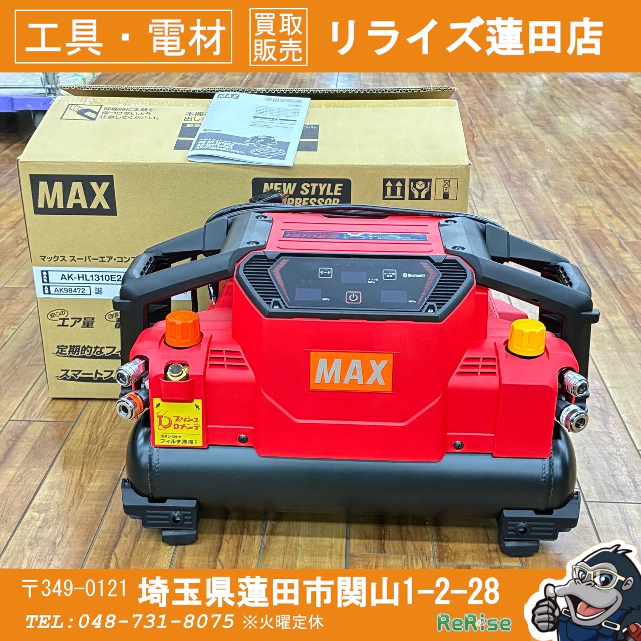 マックス(MAX) 高圧常圧兼用エアコンプレッサー AK-HL1310E2_レッド 【未使用】【蓮田店】
