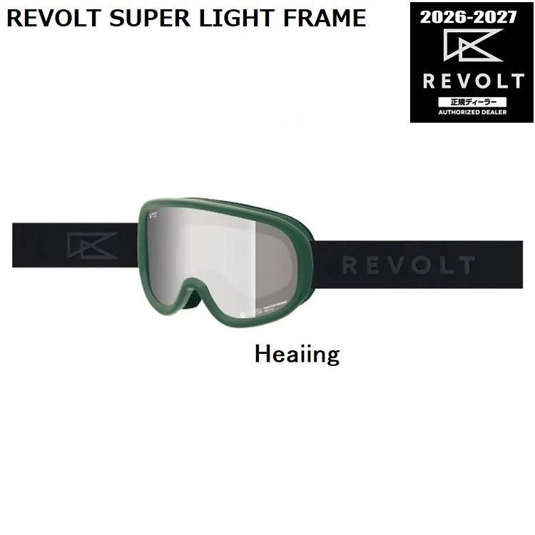 REVOLT SUPER LIGHT FRAME PHOTOCHROMIC【調光】（ Heaiing ） リボルト　スーパーライトフレーム 　2027　日本製　正規品【送料無料】リボルト　26-27【予約商品　2026年11月納品予定】 20,790円