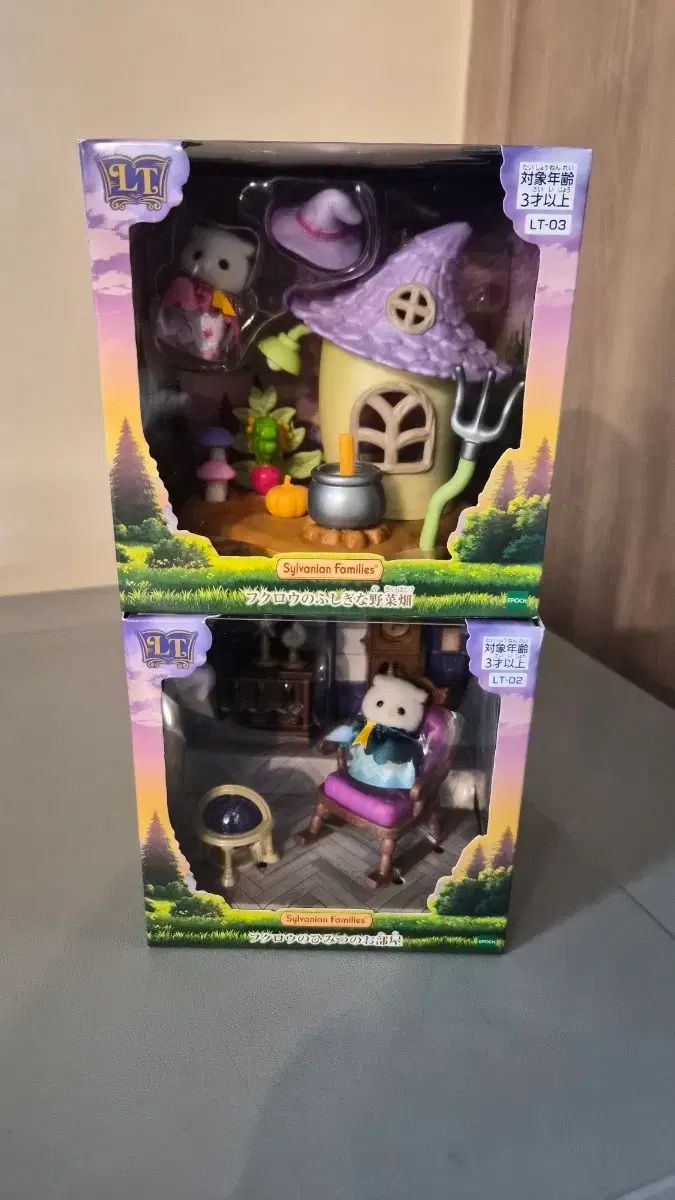 シルバニアファミリー フクロウの秘密の部屋+畑 まと