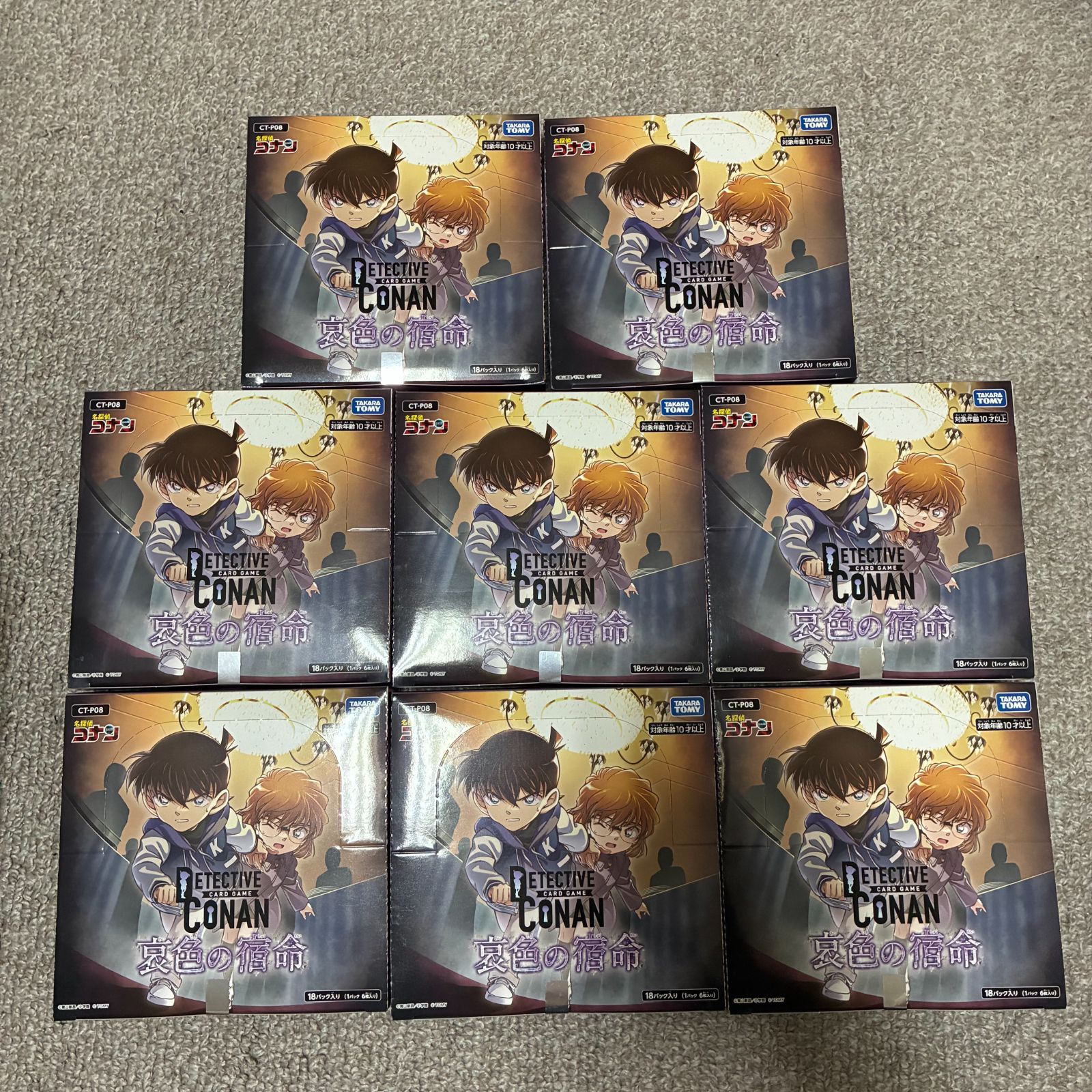 【大特価】タカラトミー 名探偵コナン TCG CT-P08 哀色の宿命 BOX コナンTCG Case-Booster 08 灰原哀 江戸川コナン 安室透 カードゲーム