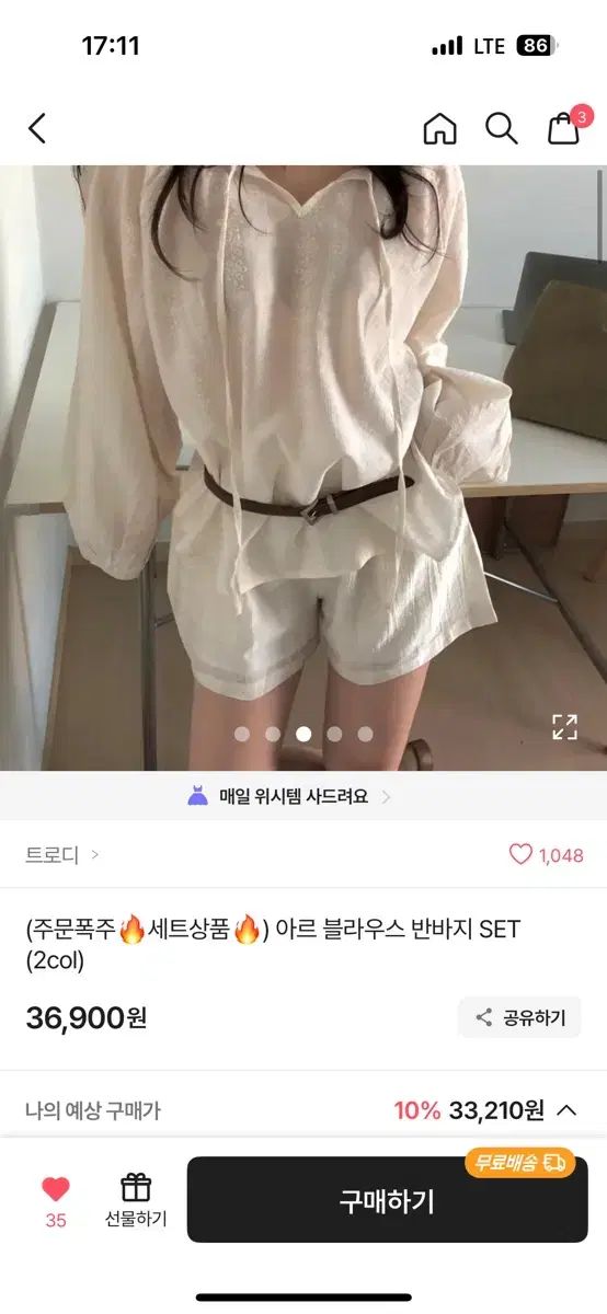 アールブラウス ハーフパンツ セット 白