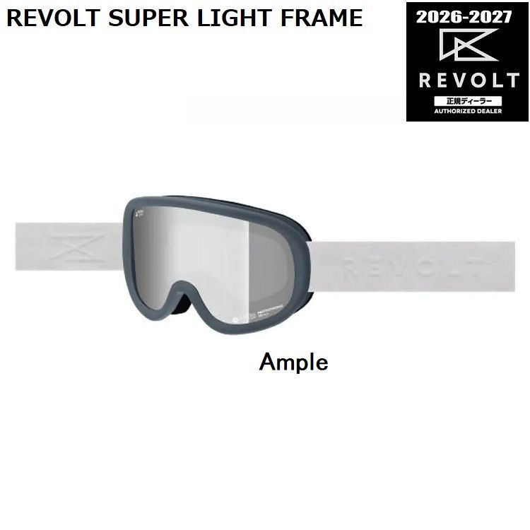 REVOLT SUPER LIGHT FRAME PHOTOCHROMIC【調光】( AMPLE ) リボルト スーパーライトフレーム 2027 日本製 正規品【送料無料】リボルト 26-27【予約商品 2026年11月納品予定】