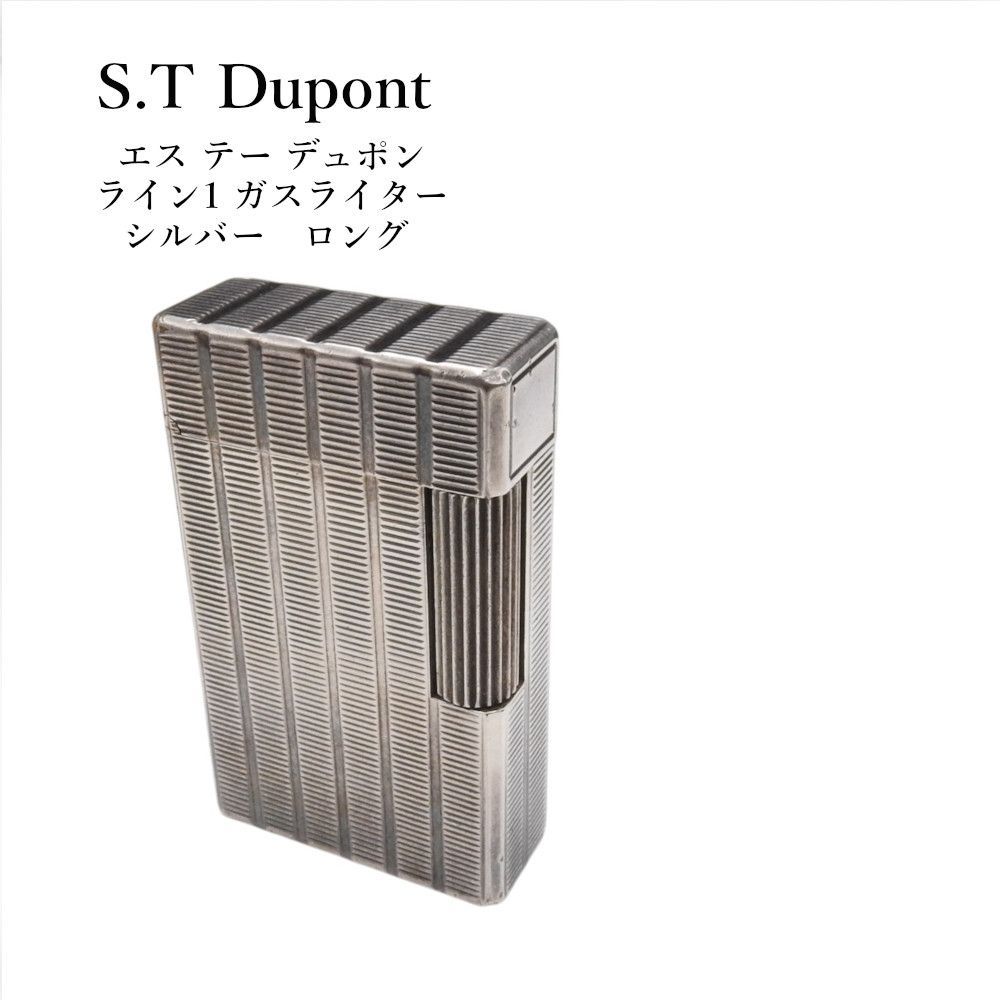 S.T Dupont エス テー デュポン ライン１ ガスライター シルバー　ロング 着火未確認