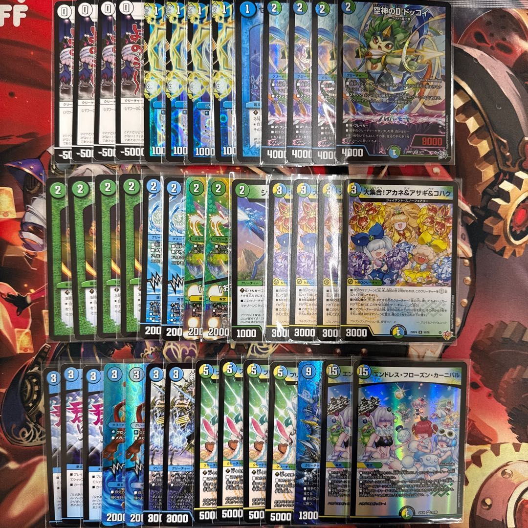 2745 青緑白ドッコイループ コンプオフ デュエマ デッキ - メルカリ