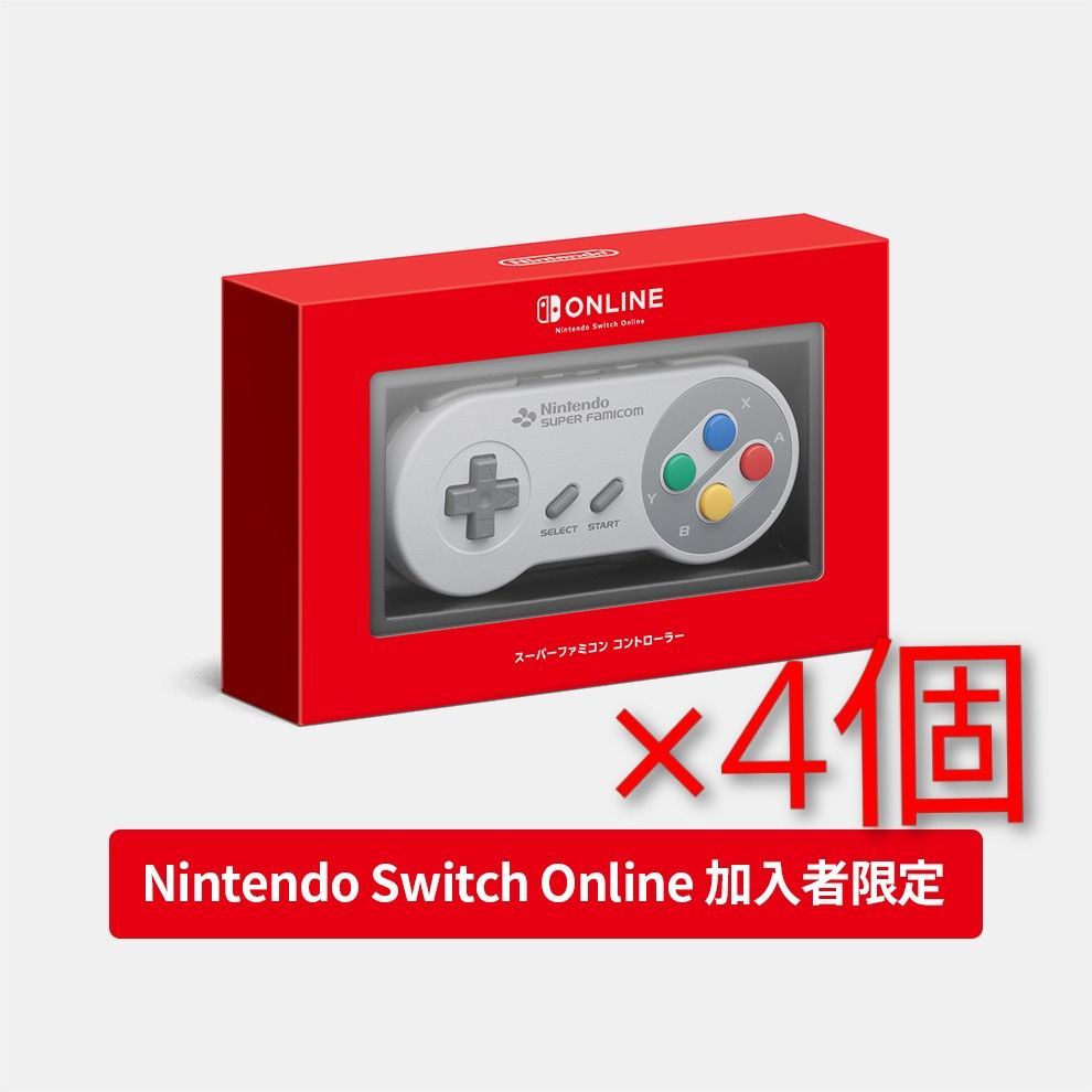 【新品未開封品・コントローラー4個】任天堂Switchスーパーファミコン コントローラー