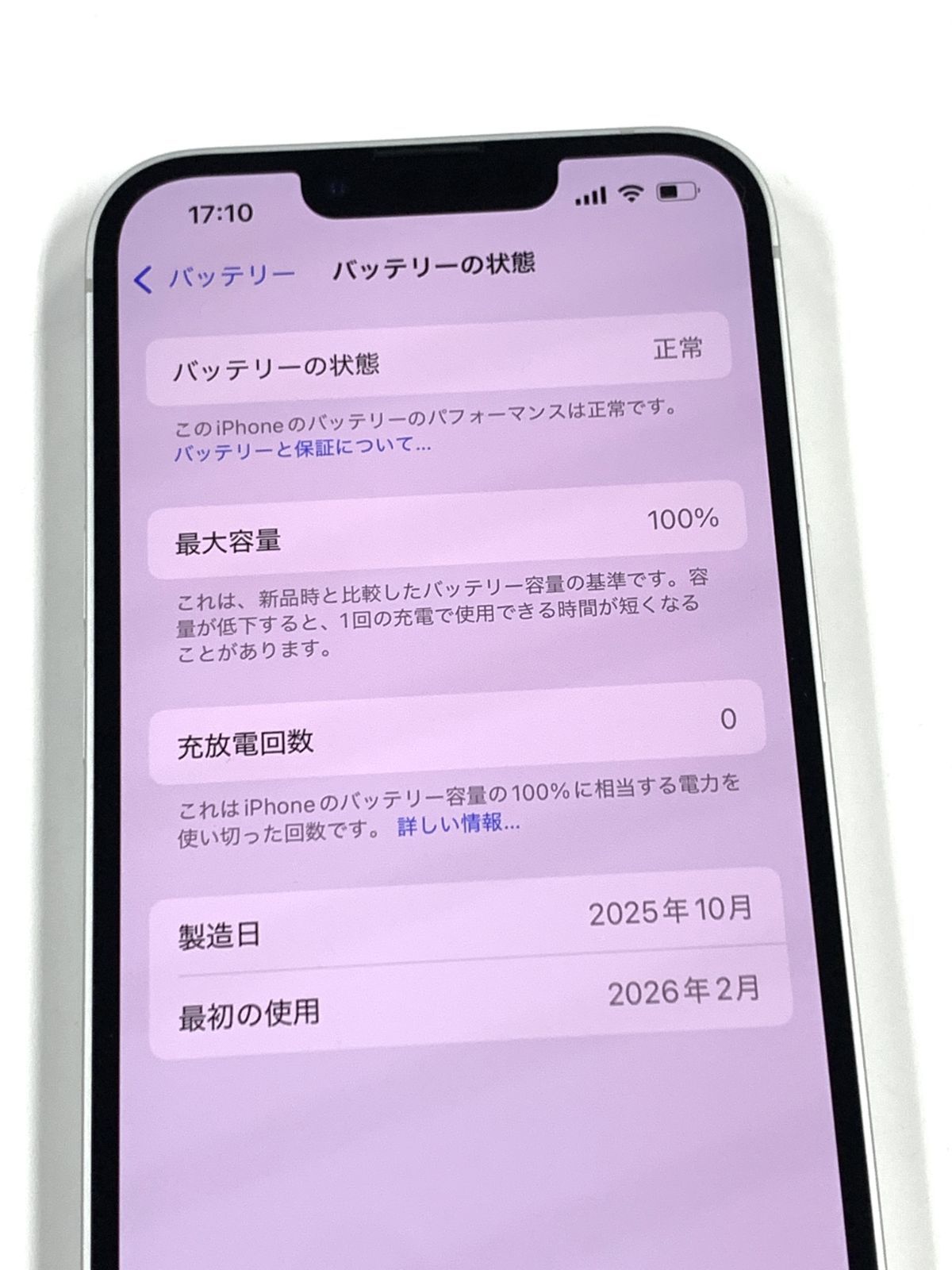 未使用 iPhone16e 128GB ホワイト SIMフリー バッテリー100% - メルカリ