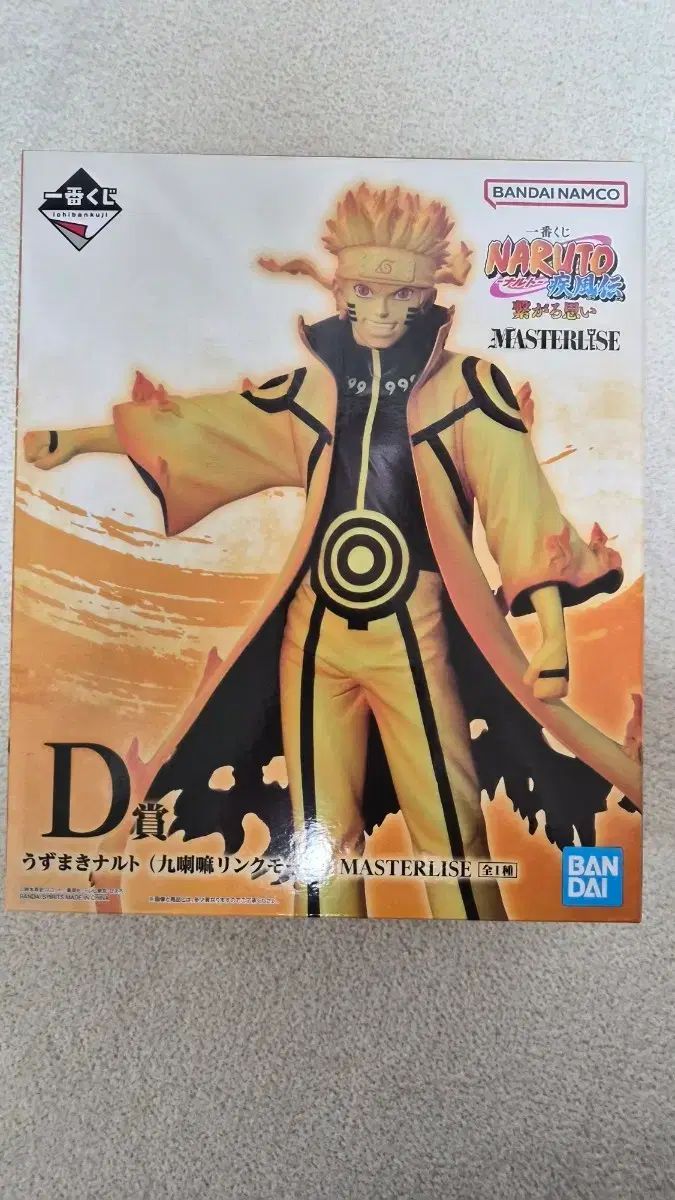 (未開封)NARUTO -ナルト- 連結アクリル D賞