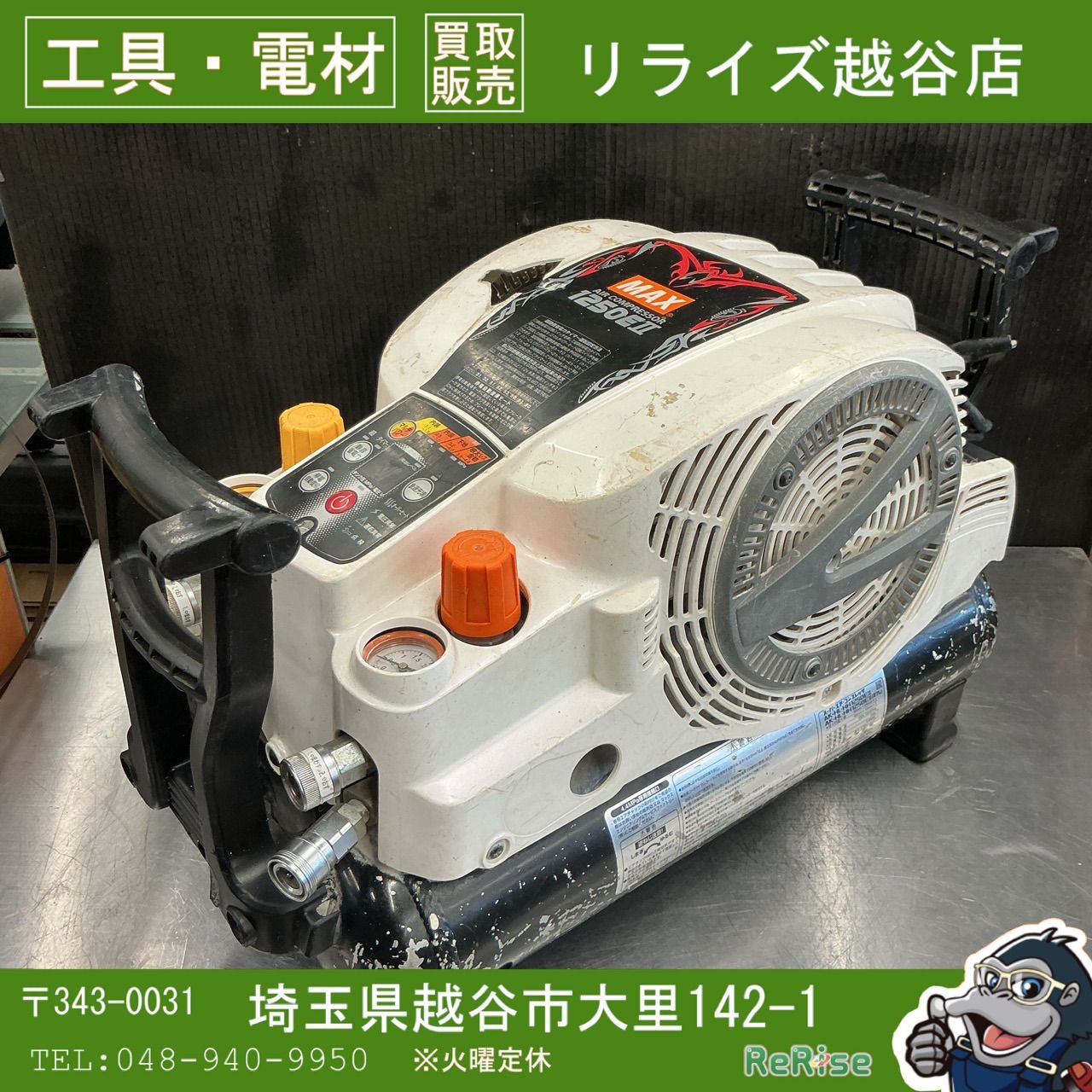 【中古現状品】マックス/MAX エアコンプレッサー AK-HL1250E2 パールホワイト 【越谷店】