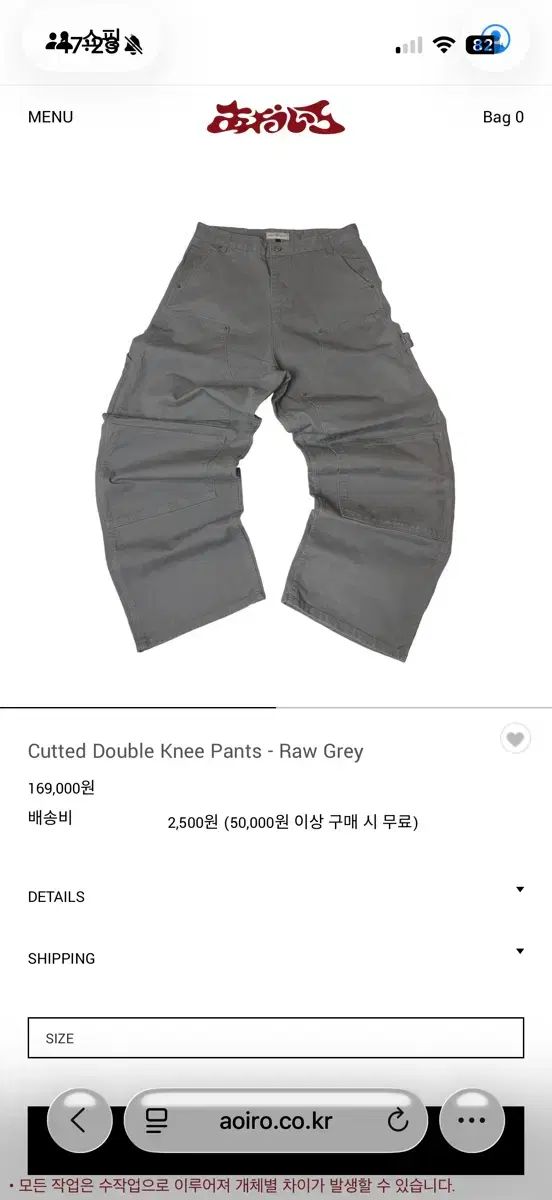 葵色 (アオイロ) カットダブルニーウォークパンツ ローグレー 1