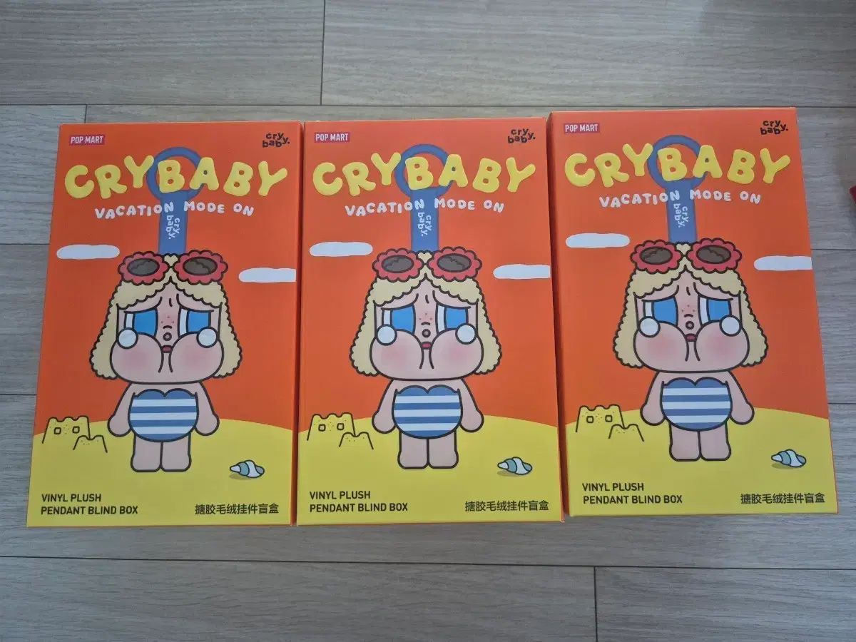POP MART クライベイビー 休暇日記シリーズ ぬいぐるみ キーホルダー 3個 まとめ