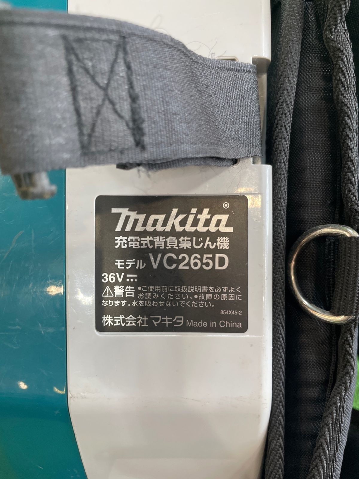 マキタ VC265D 充電式背負集じん機 ホース・ノズル・ケース・延長 