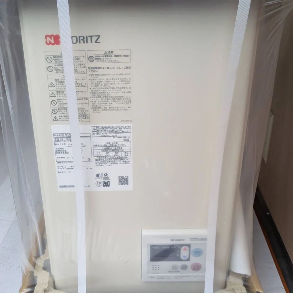 新品未開封 ノーリツ GQ-1637WS-FFA リモコン付き 都市ガス 16号【1点 