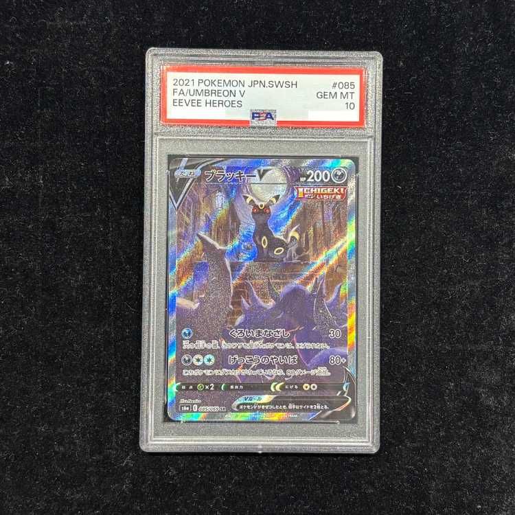 B*n様 [PSA10] ブラッキーV SR 085/069 1枚 PSA10】ブラッキーV SR 085/069 1枚 - メルカリ