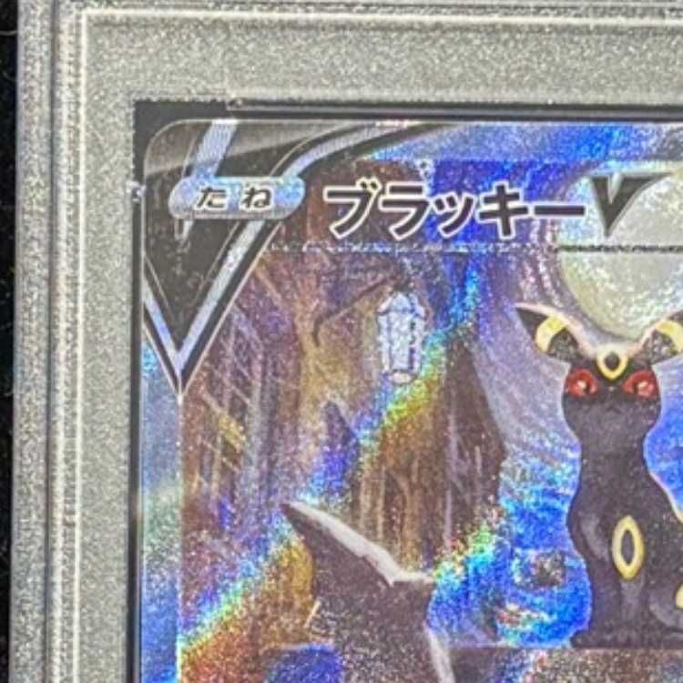 PSA10】ブラッキーV SR 085/069 1枚 - メルカリ