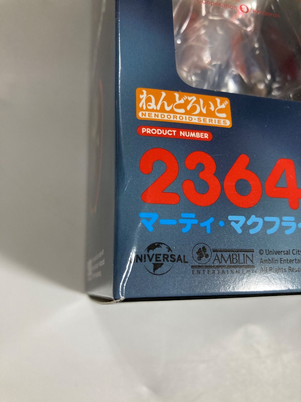 未開封】ねんどろいど 『バック・トゥ・ザ・フューチャー』 マーティ