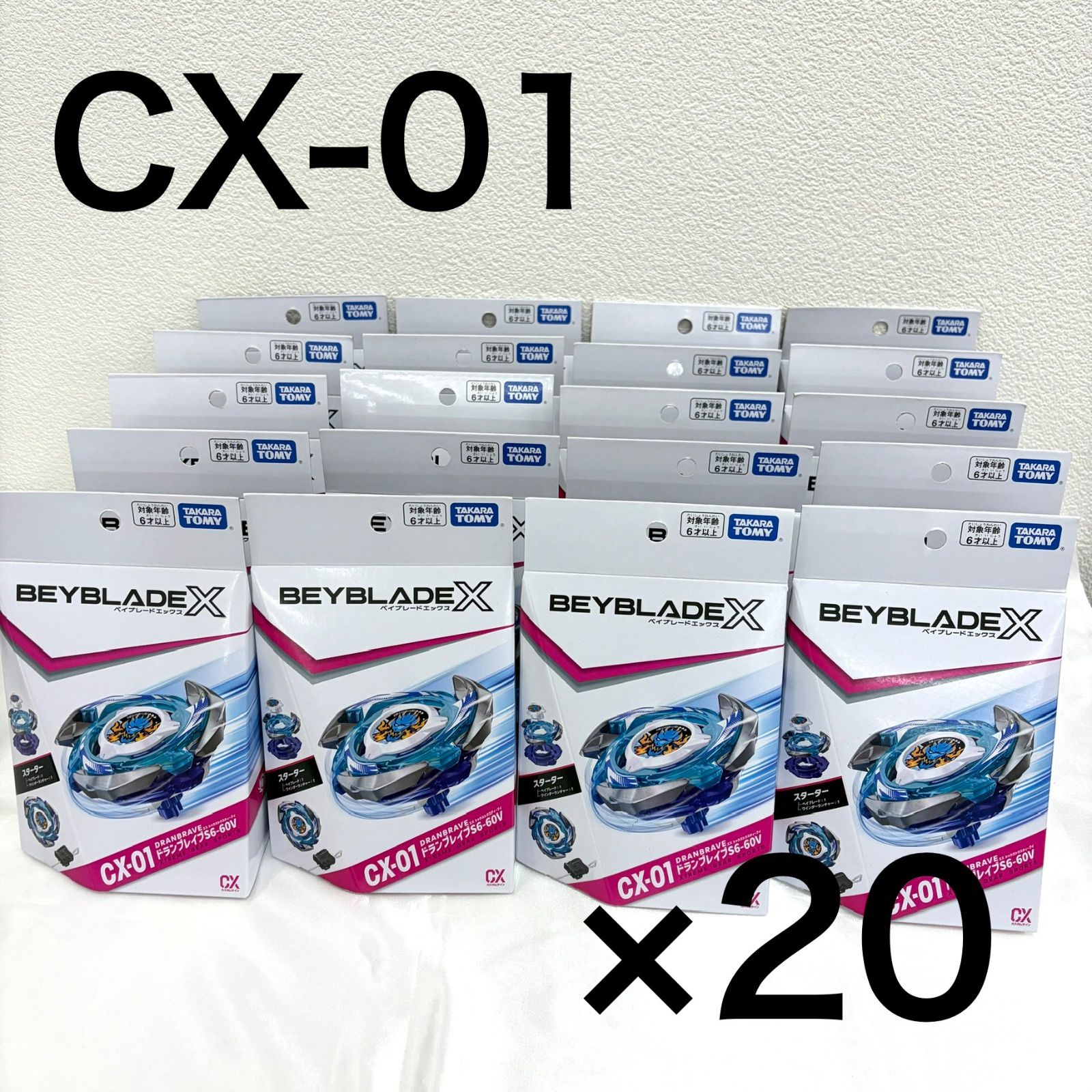 【新品】CX-01 スターター ドランブレイブS6-60V 20個セット
