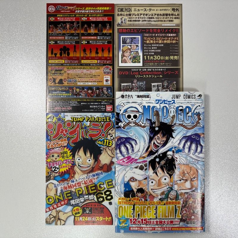 初版 初版 ONE PIECE ワンピース 68巻 帯・ジャンパラ・チラシ2枚付き