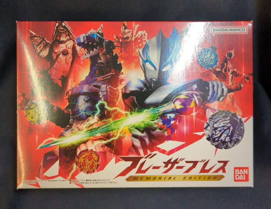 バンダイ ブレーザーブレス MEMORIAL EDITION