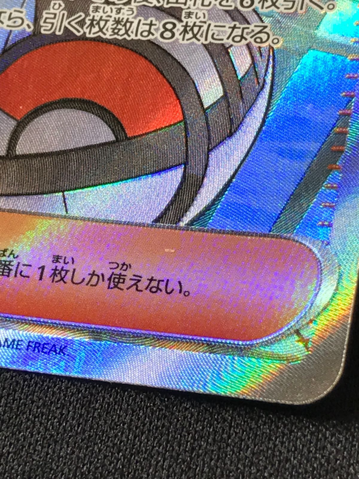 ポケモンカードゲーム ポケカ リーリエの決心 SR M1L-086 M1L 拡張