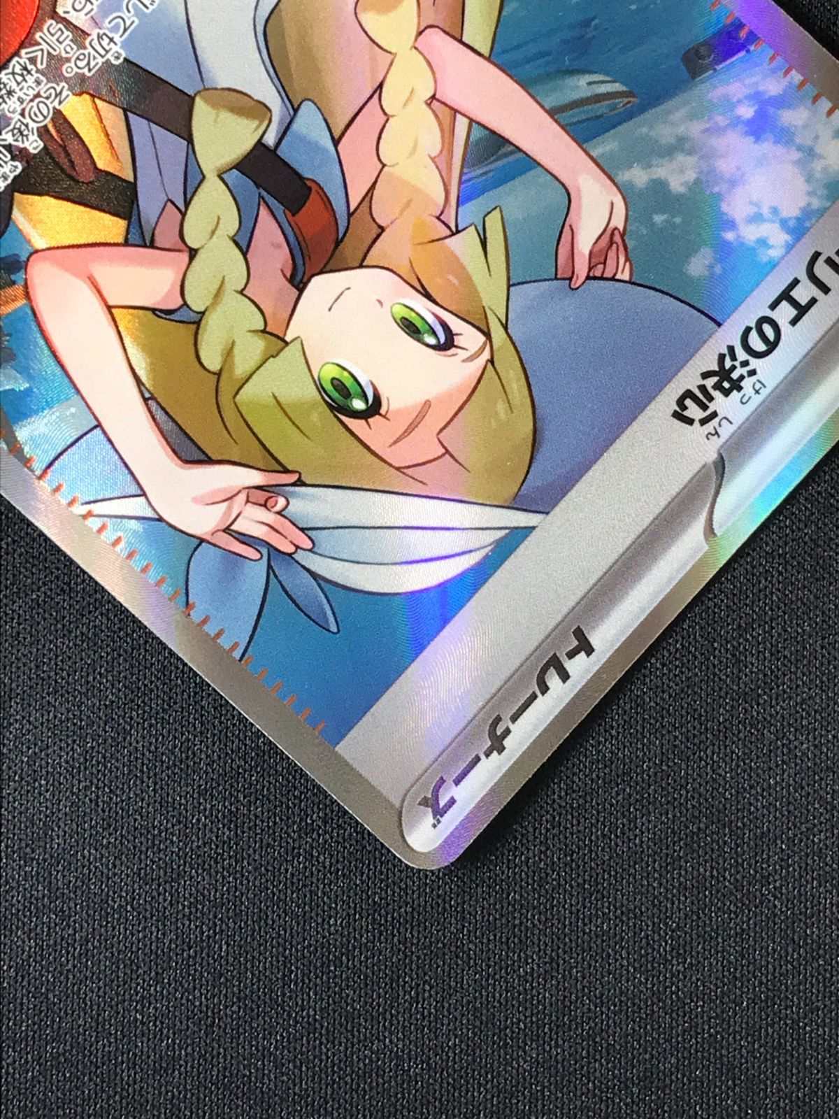 ポケモンカードゲーム ポケカ リーリエの決心 SR M1L-086 M1L 拡張