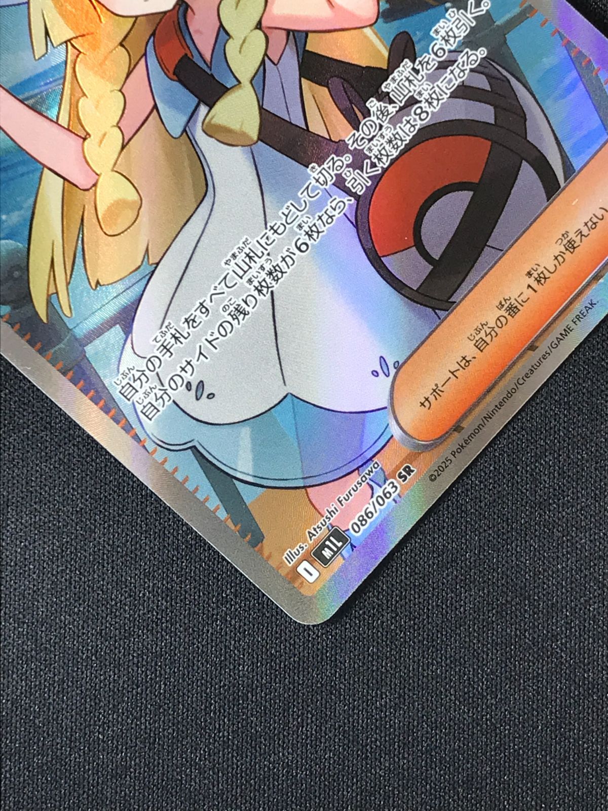 ポケモンカードゲーム ポケカ リーリエの決心 SR M1L-086 M1L 拡張