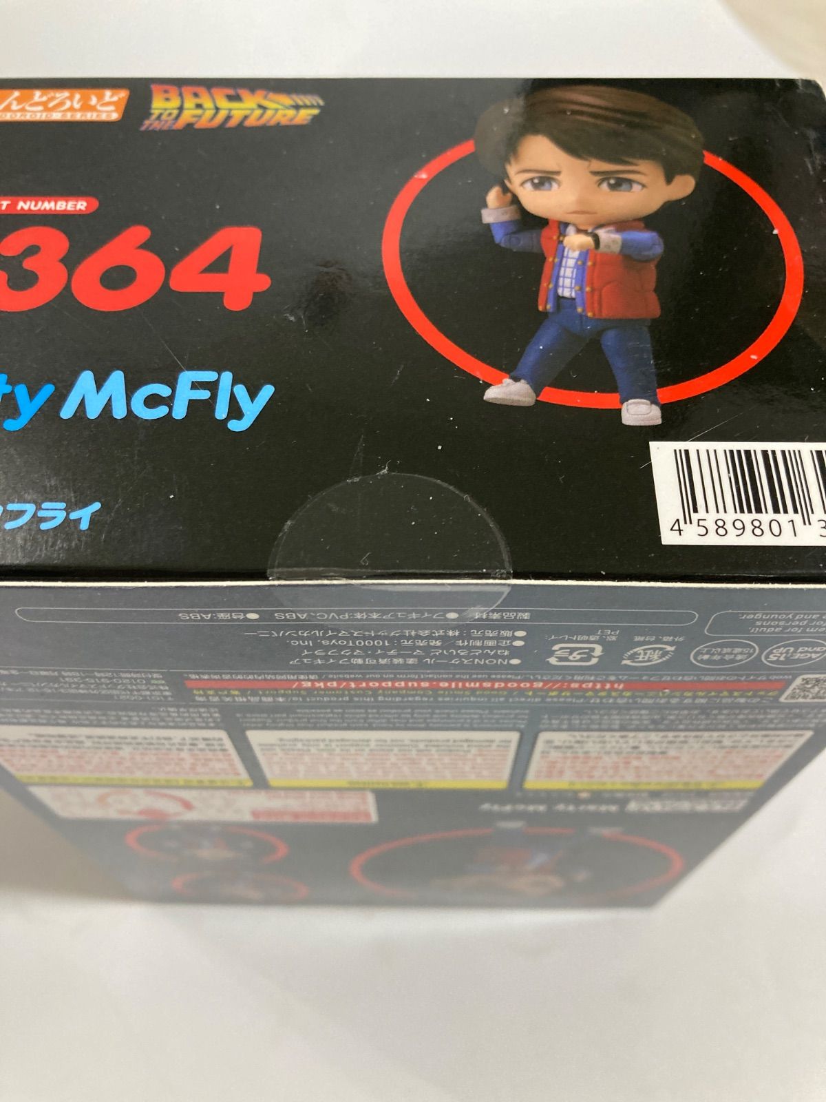 未開封】ねんどろいど 『バック・トゥ・ザ・フューチャー』 マーティ