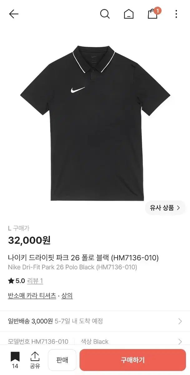ナイキ ドライフィット パーク 26 ポロ 新品