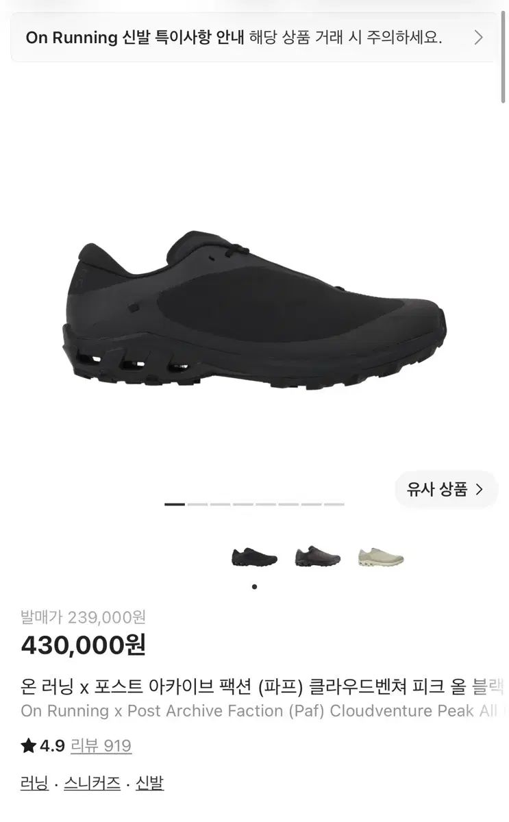 275 280 オンランニング x パフ クラウドベンチャー ピック オールブラック