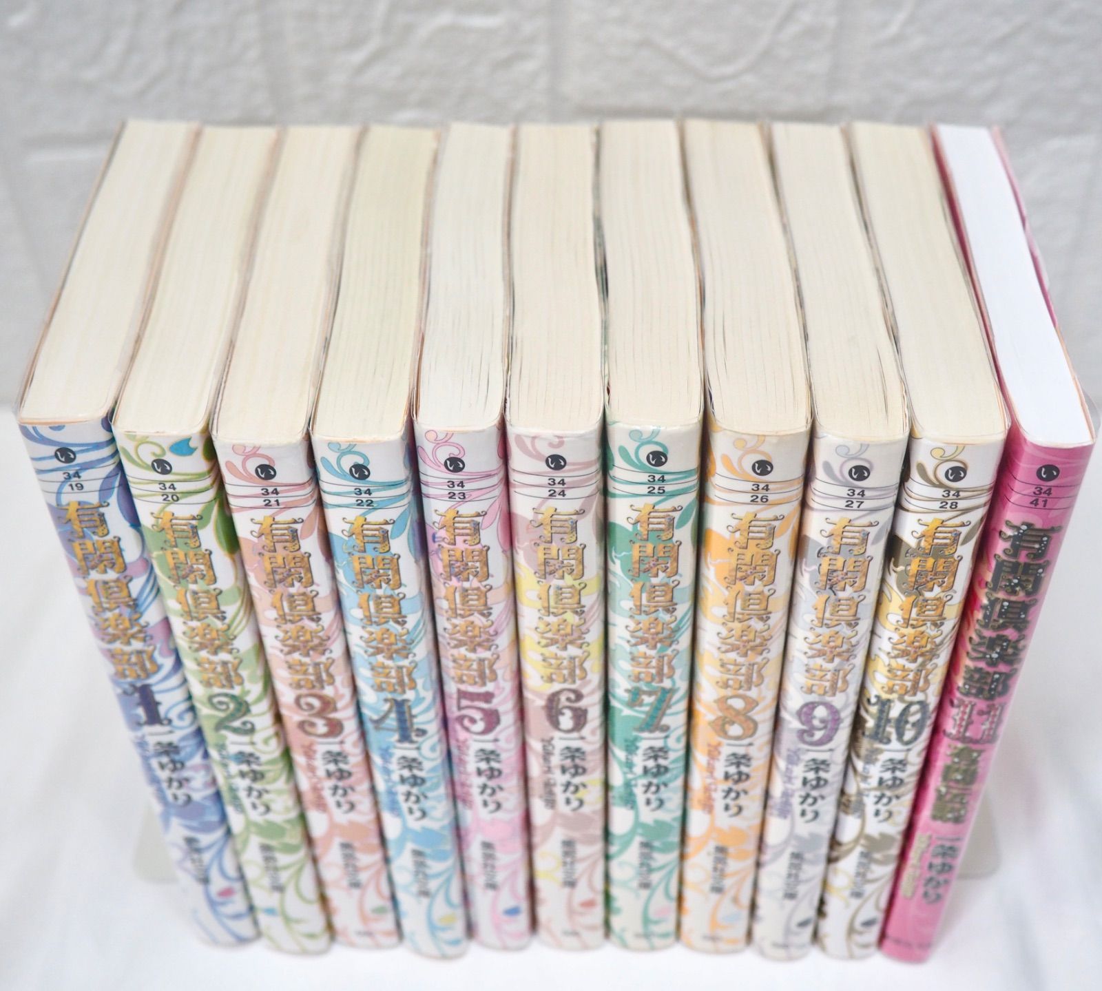 有閑倶楽部 全巻 (1~11巻) 文庫版 一条ゆかり ☆ コミックセット