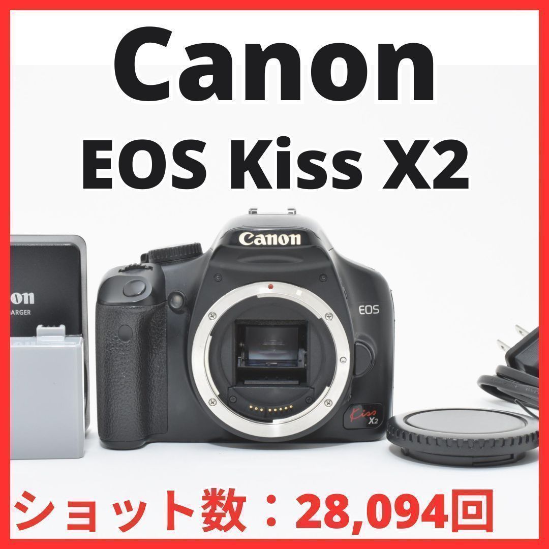 D07[7550B]5 キヤノン Canon EOS Kiss X2 ボディ 【ショット数 28，094回】