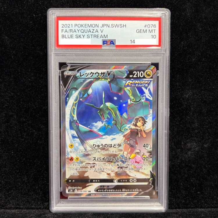 【PSA10】レックウザV SR 076/067 1枚