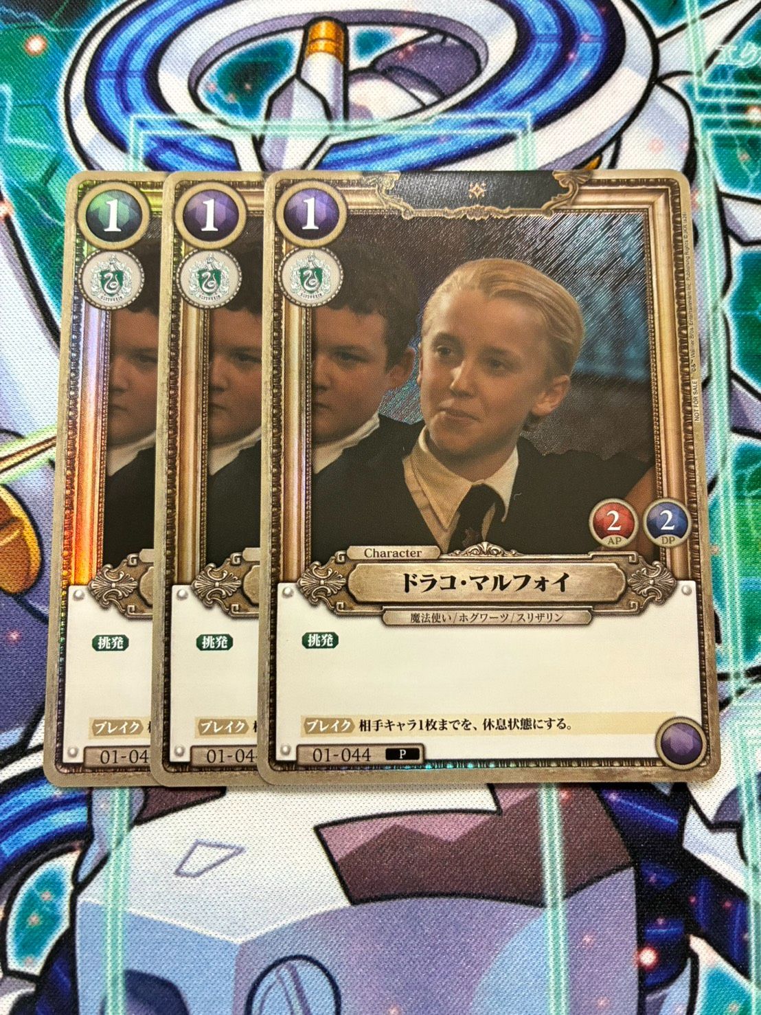 ハリーポッター ドラコ・マルフォイ プロモ 4枚セット ハリー・ポッター カードゲーム ドラコ・マルフォイ プロモ 01-044 4枚