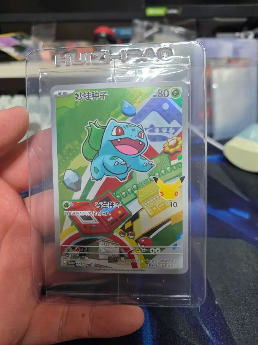 ポケモンカード 中版 30周年 プロモ フシギダネ