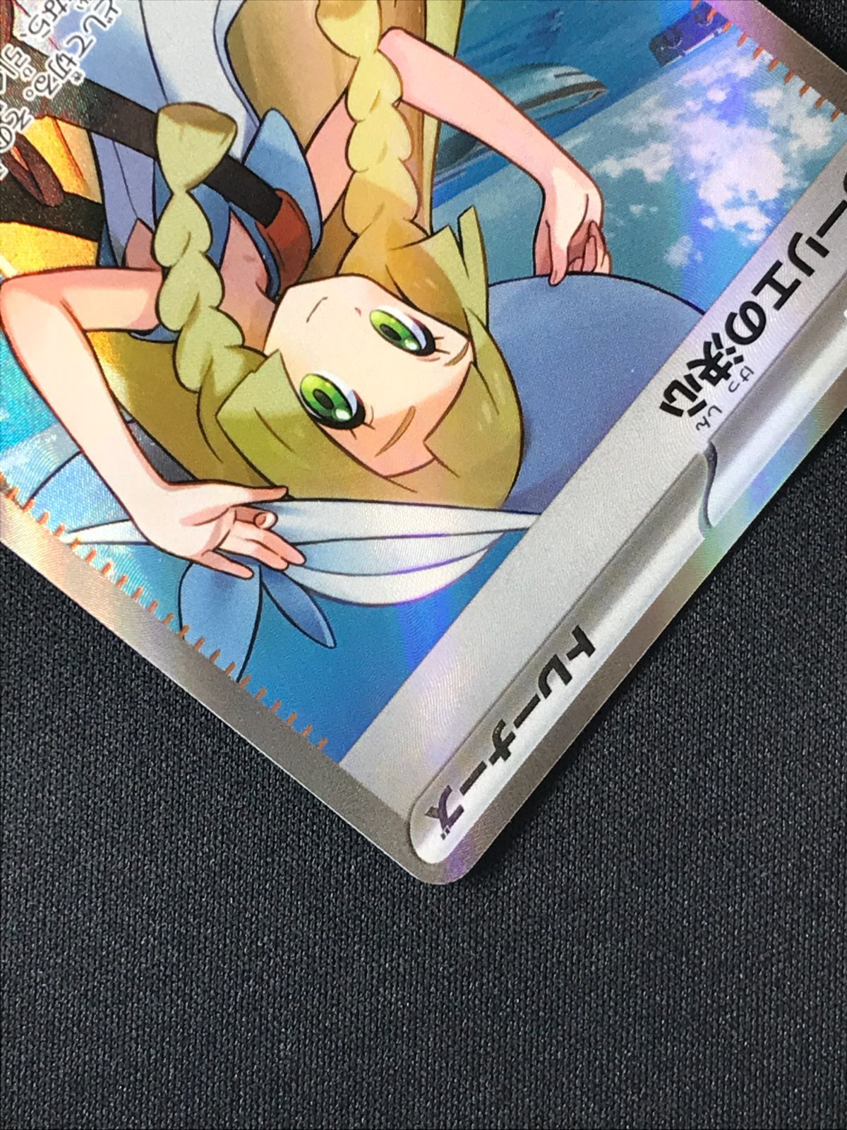ポケモンカードゲーム ポケカ リーリエの決心 SR M1L-086 M1L 拡張