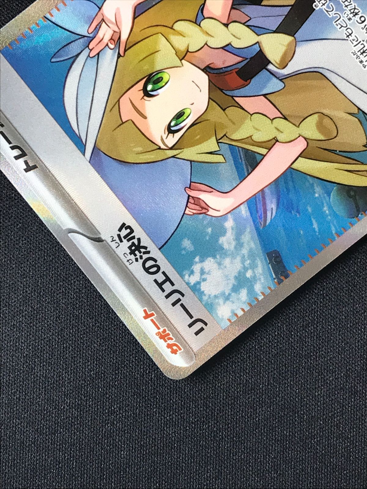 ポケモンカードゲーム ポケカ リーリエの決心 SR M1L-086 M1L 拡張