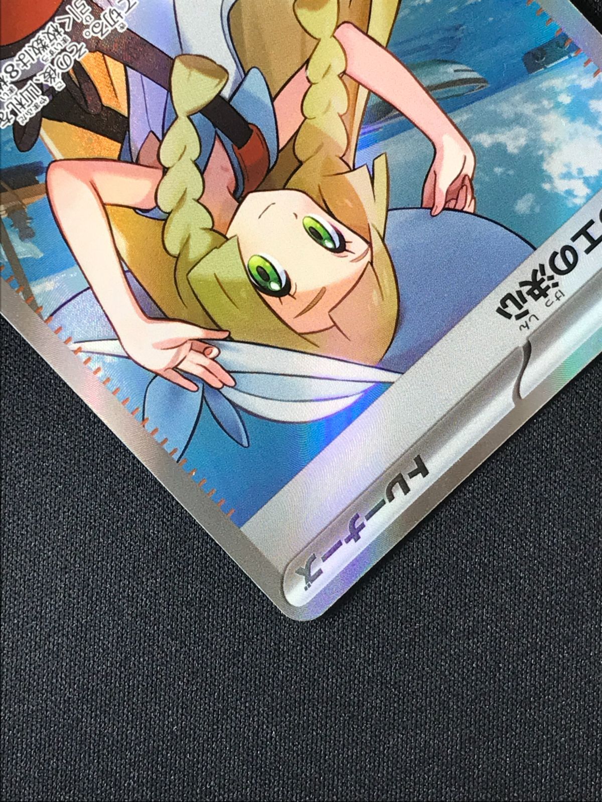 ポケモンカードゲーム ポケカ リーリエの決心 SR M1L-086 M1L 拡張