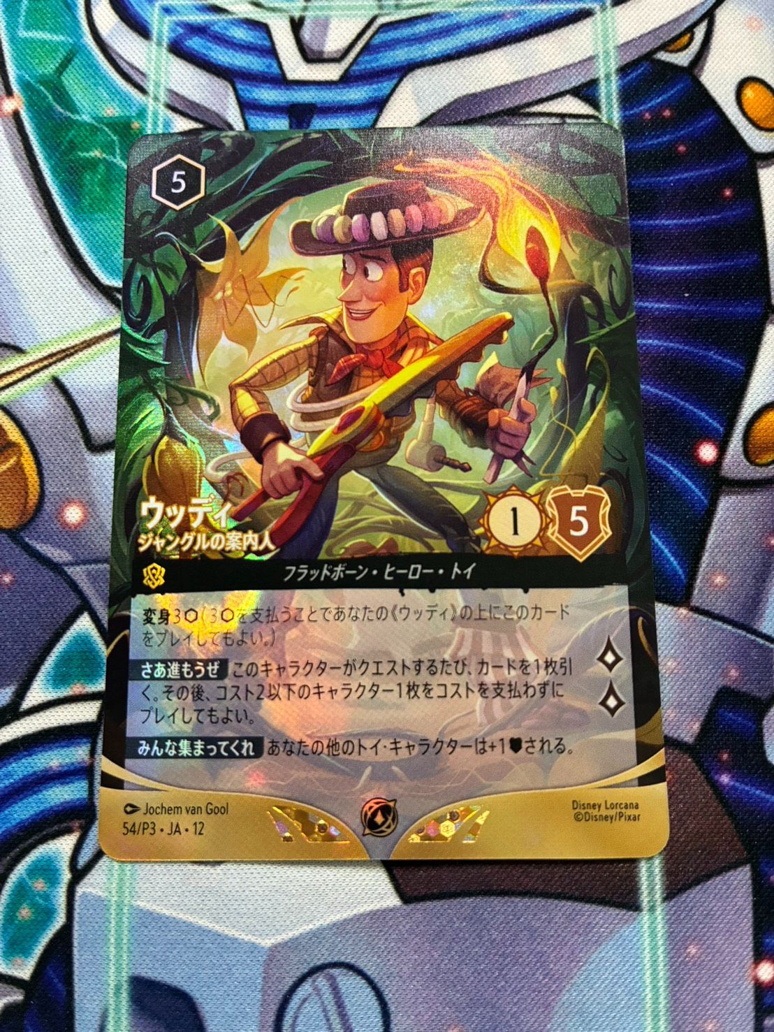 ウッディ　ジャングルの案内人　Foil版1枚　ロルカナ　SCS ロルカナ SCS ウッディ ジャングルの案内人 プロモ foil 1枚 ④ - メルカリ