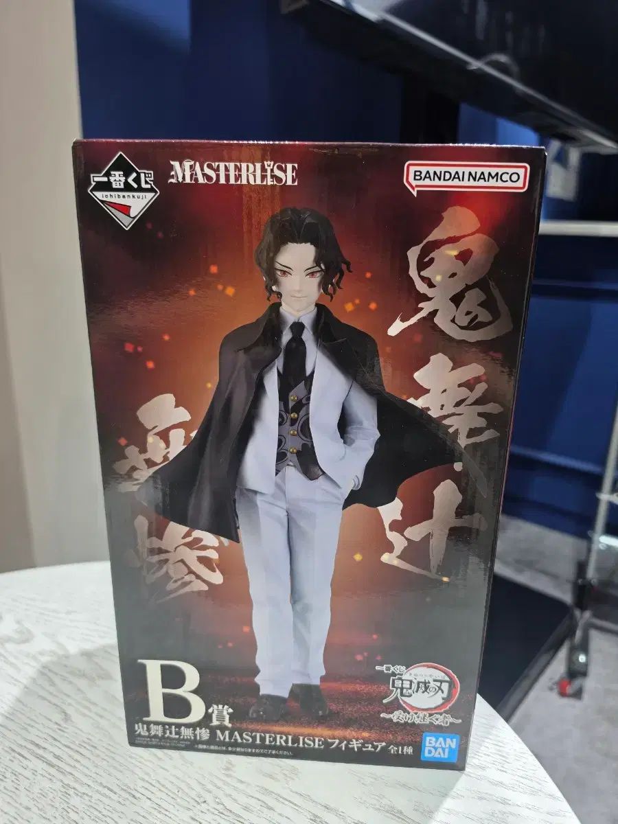 鬼滅の刃 一番くじ 無惨 B賞 MASTERLISE 未開封