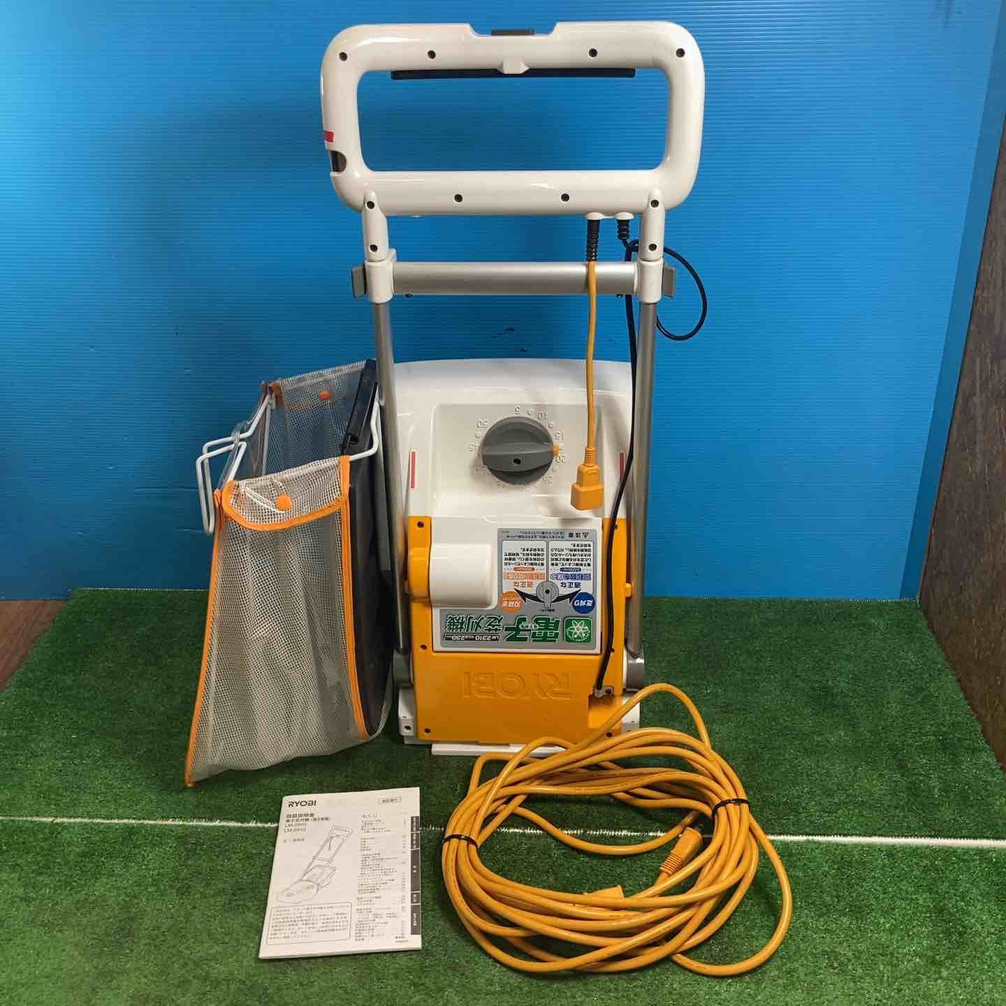 ◇リョービ(RYOBI) 電子芝刈機 LM-2310【岩槻店】