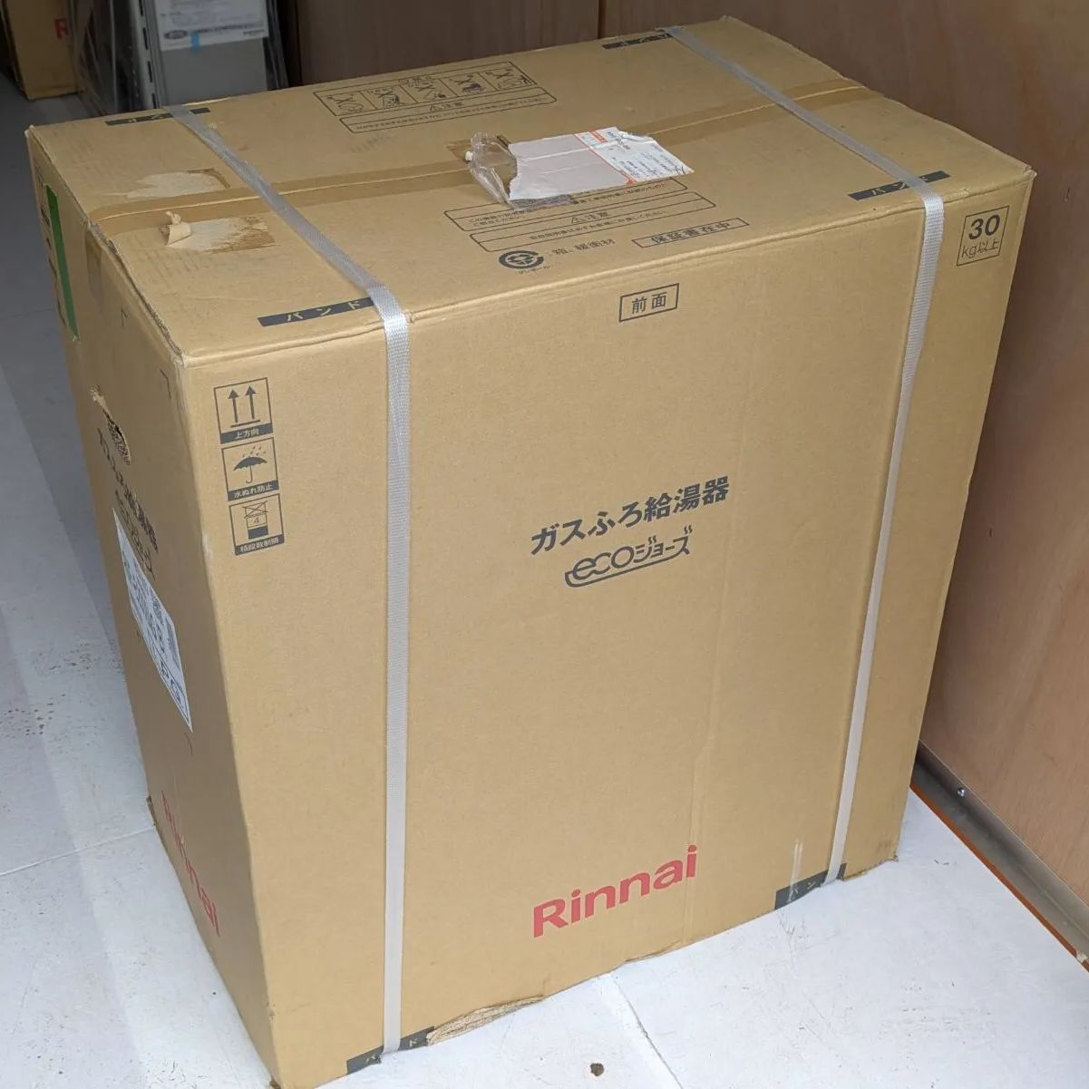 新品未開封 リンナイ RUF-E2008AG(B) LPG エコジョーズ 20号