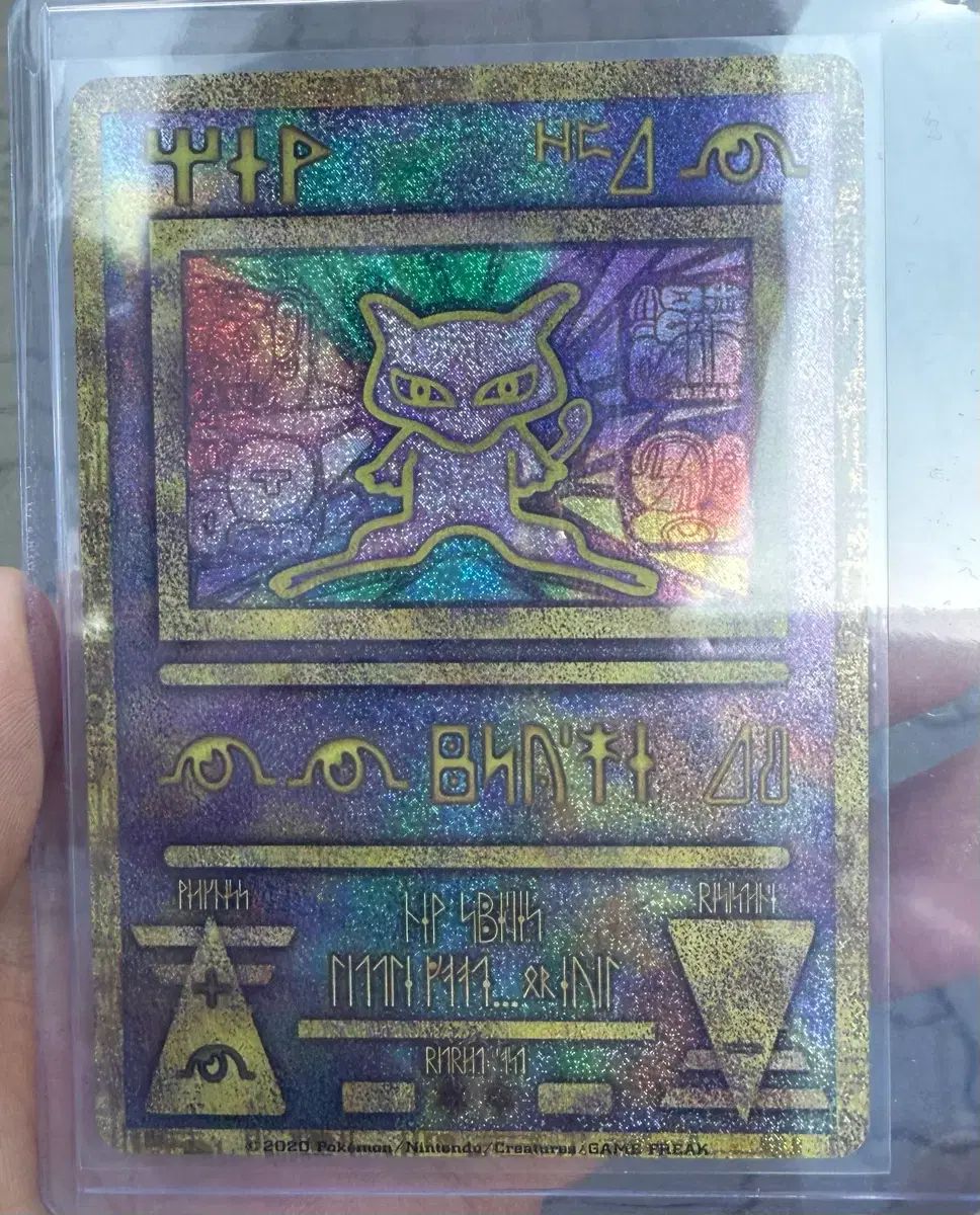 ポケットモンスターカード ミュウ Mew 古代ミュウ