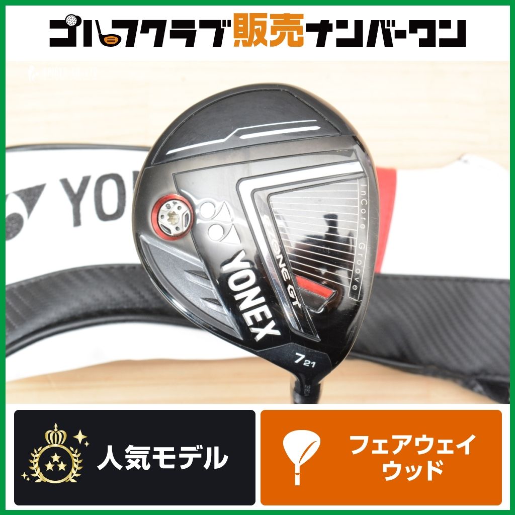 【強弾道 高寛容性】ヨネックス YONEX EZONE GT 2022年 フェアウェイウッド 7W 21° REXIS KAIZA-M 7 フレックスS イーゾーン 7FW FW7