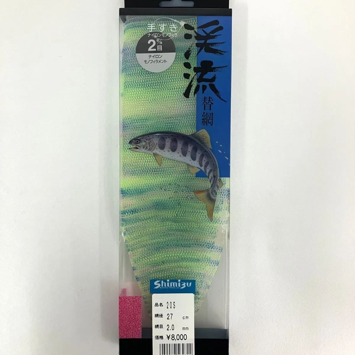 ≫ 新品未使用 Shimizu 替網 渓流 鮎 タモ 20S 27cm - メルカリ