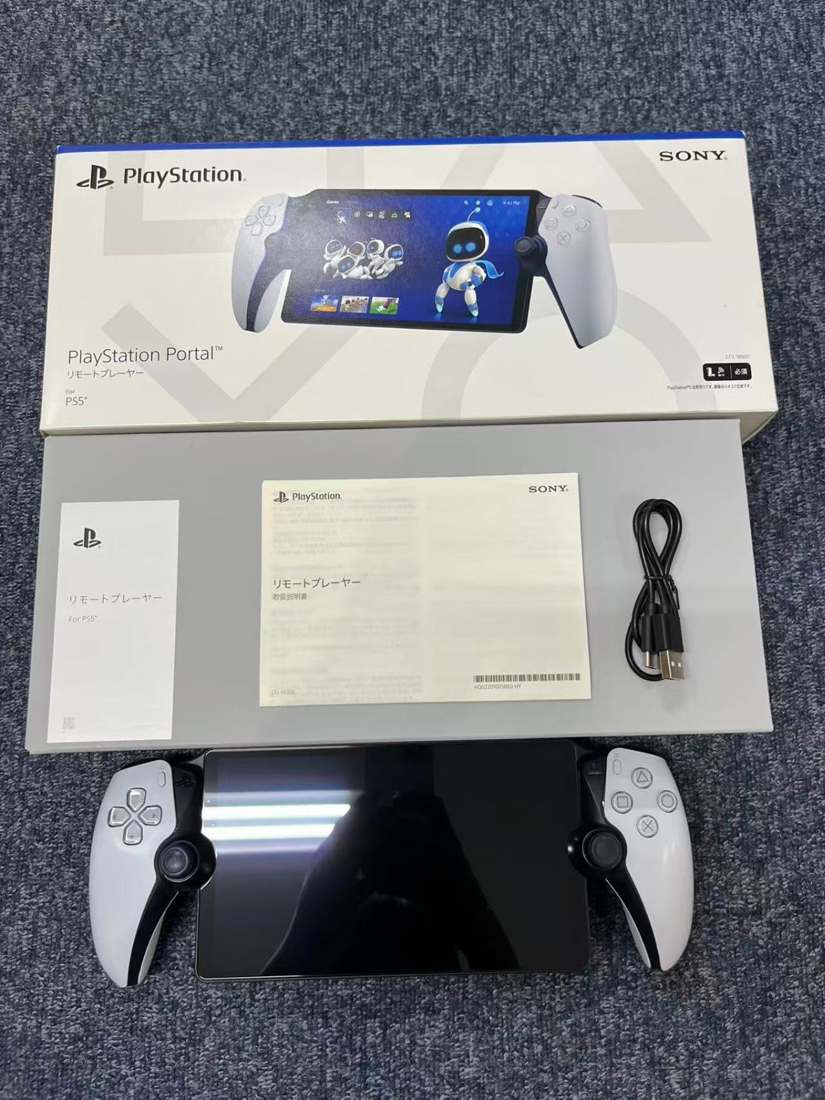 美品　PlayStation Portal リモートプレーヤー CFIJ-18000