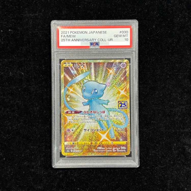 【PSA10】ミュウ UR 030/028 1枚