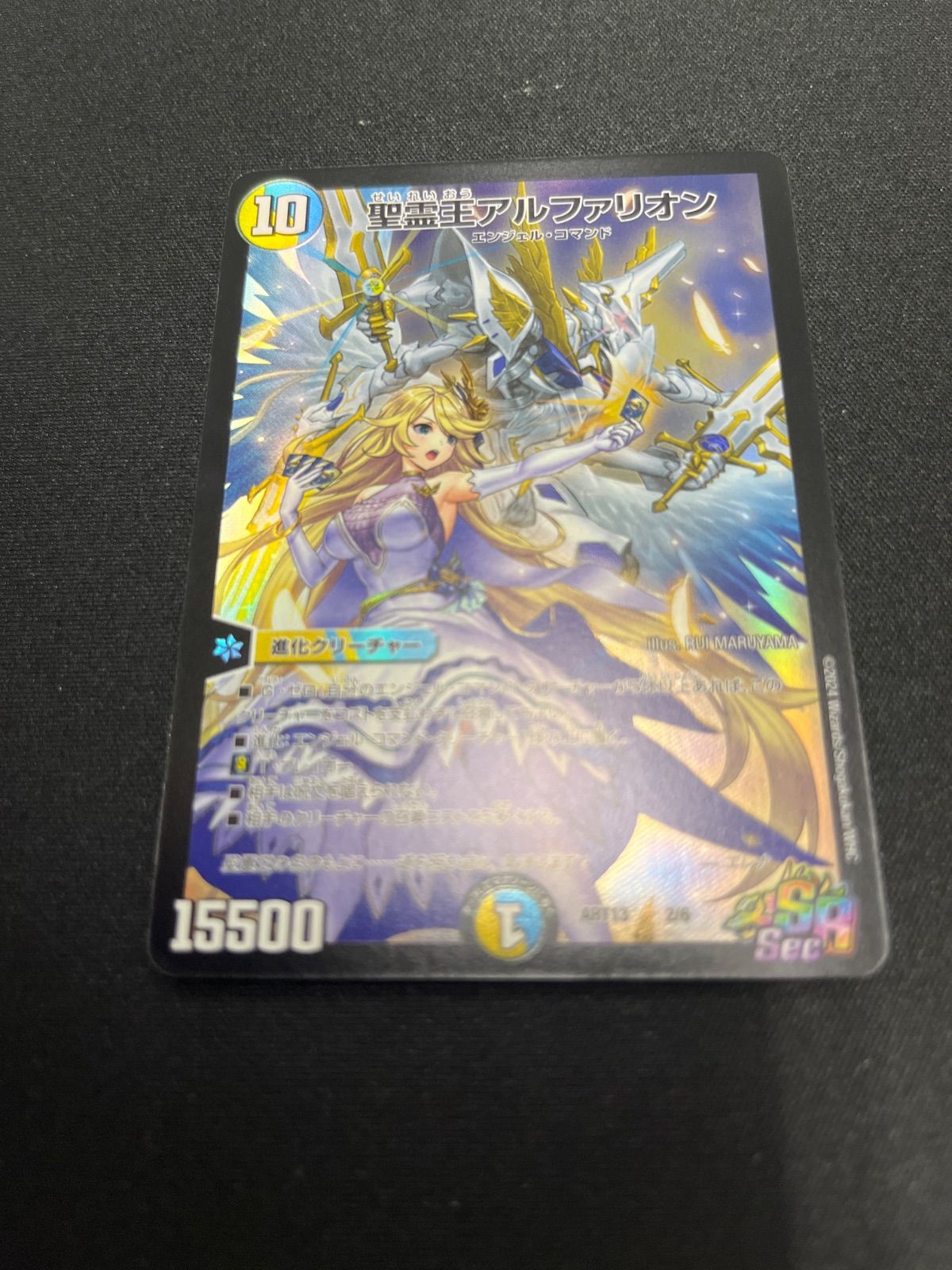 デュエルマスターズ 聖霊王アルファリオン 神アート - メルカリ