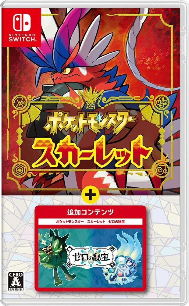 switchソフト ポケットモンスター スカーレット＋ゼロの秘宝 - メルカリ