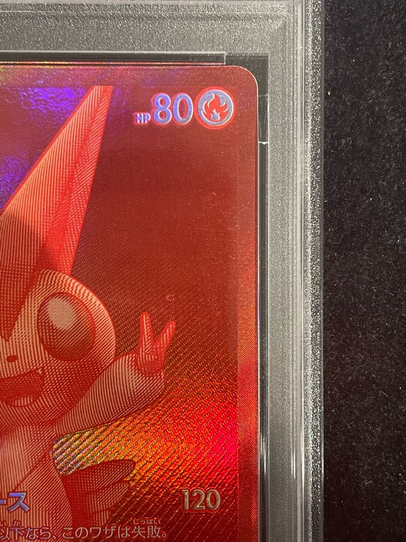 PSA10】ビクティニ 《BWR仕様》 PROMO 288/SV-P 1枚 - メルカリ