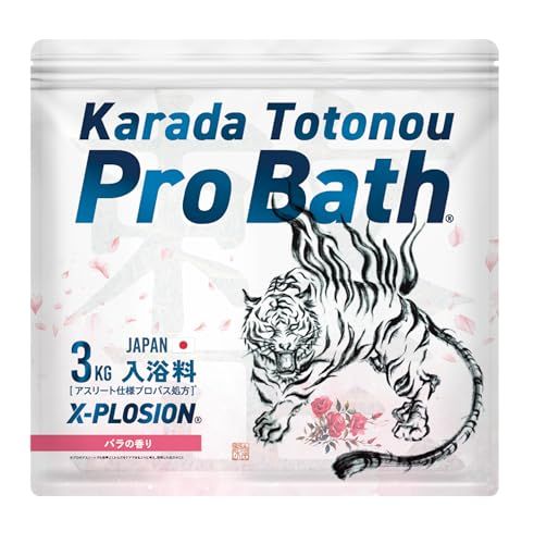 【 エプソムソルト では満足出来ないアスリートへ】 入浴料 バスソルト ギフト （大容量3kg/50日分）からだ整うプロバス 重炭酸 エクスプロージョン バラe 27eb261f
