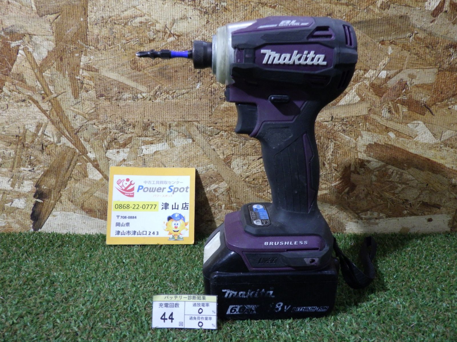 マキタ 充電式 インパクトドライバ TD172DZAP バッテリ BL1860B 1個セット 動作確認済 電動工具 大工道具 中古品